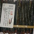 蜈蚣 蜈蚣大条精选货15-16cm 产地 湖北省